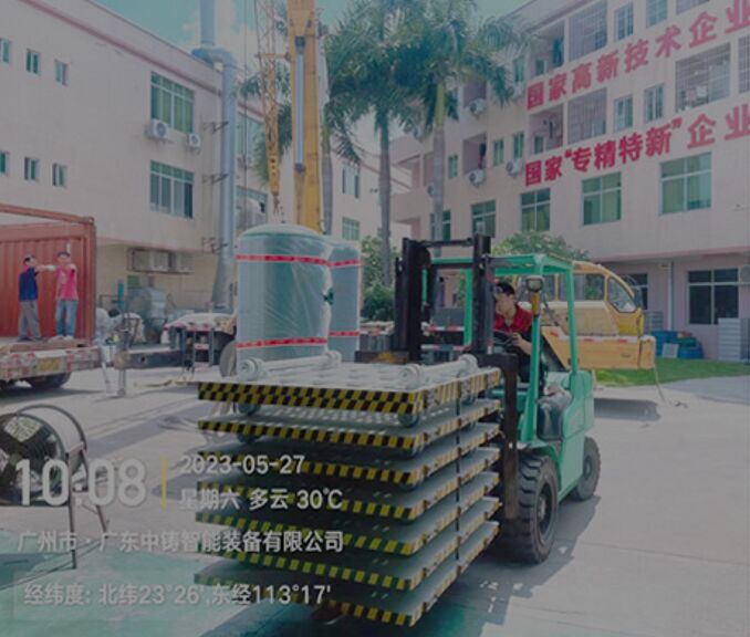 Guangdong Zhongzhu Intelligent Equipment Co., Ltd.