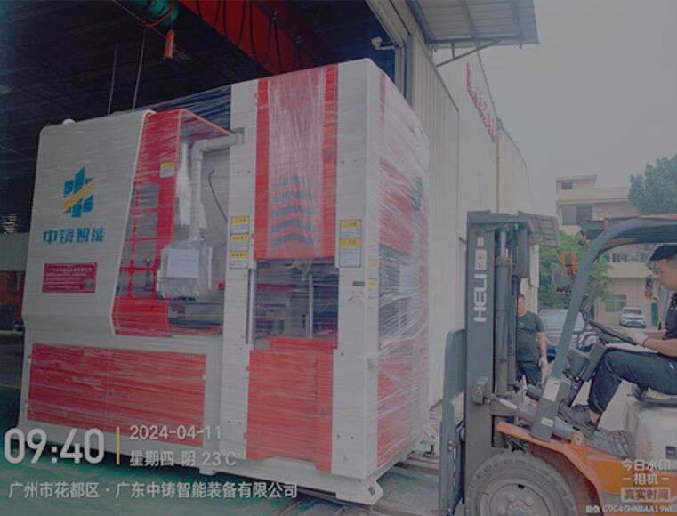 Guangdong Zhongzhu Intelligent Equipment Co., Ltd.