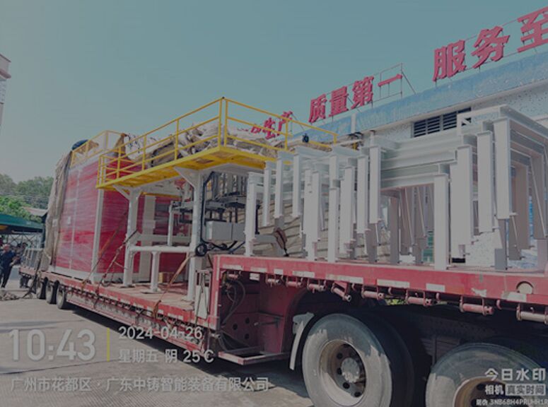 Guangdong Zhongzhu Intelligent Equipment Co., Ltd.